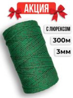 Шнур полиэфирный с Люрексом, цвет Зимний фейерверк