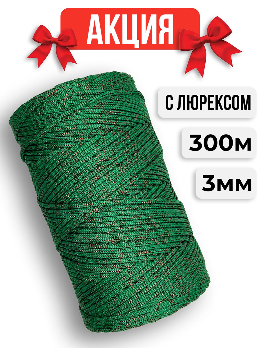 013a90e8c6b411f0a5dc00155d7fafcb_a346c40bc7ca11f0a5dd00155d7fafc8 Шнур полиэфирный с Люрексом, цвет Зимний фейерверк — изображение 1