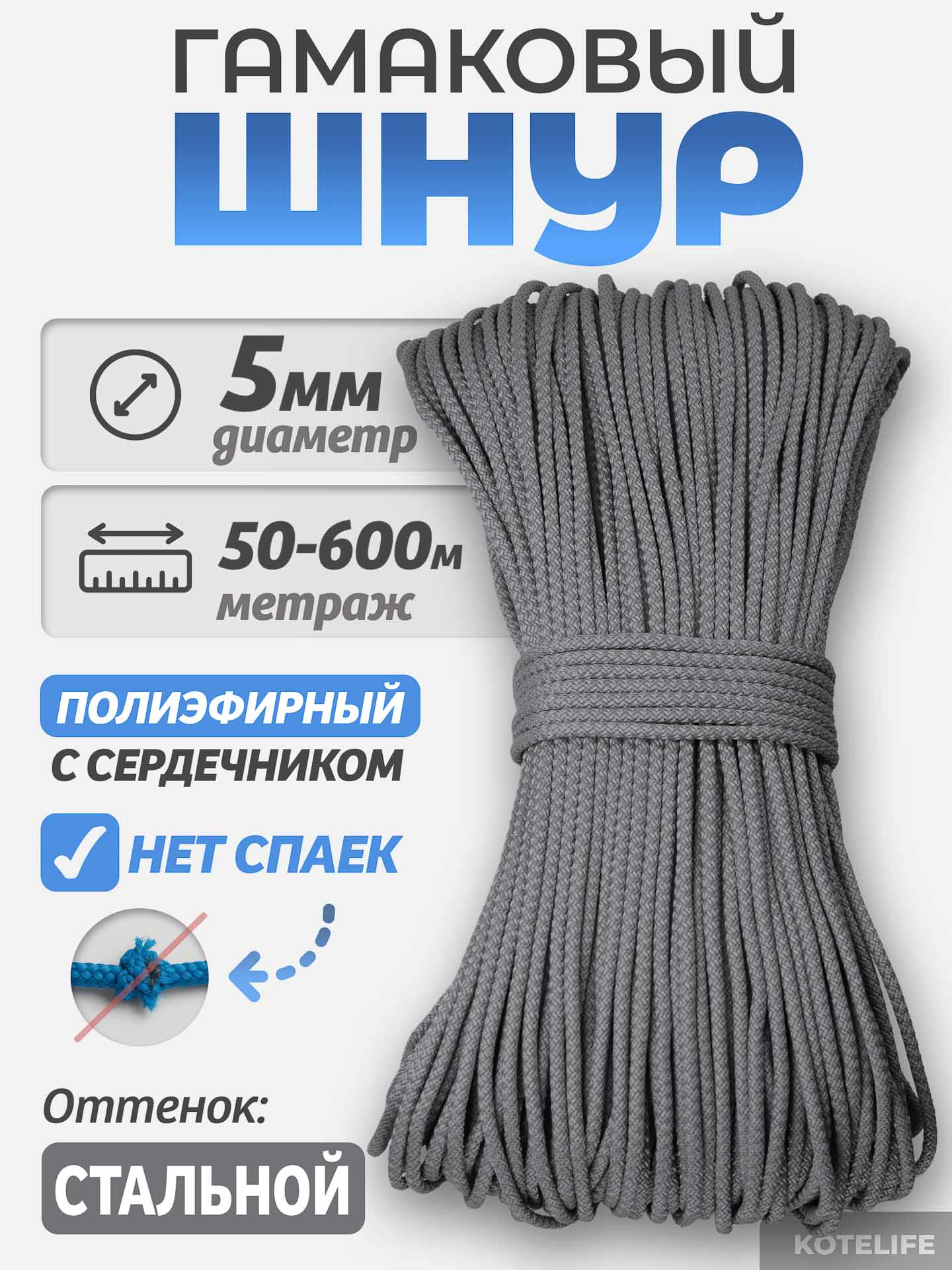 245db00e897211eea05a74d435088df7_e912b2a18ea711f1ab9000155de30a0b Шнур Гамаковый / ПЭ, Стальной — изображение 1