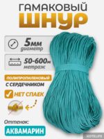 Шнур Гамаковый / ПП, цвет Аквамарин — изображение 2