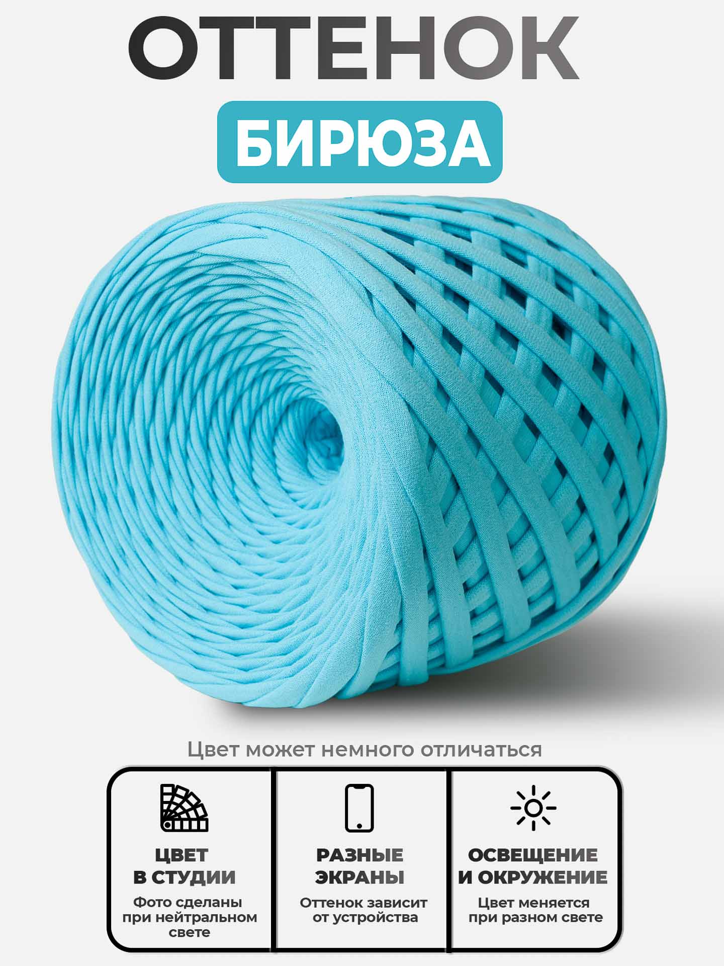 a99b91dd791811ecae66bc5ff46a8d47_63fda9a3229811f1a65300155d7fafcb Трикотажная пряжа, Бирюза — изображение 1