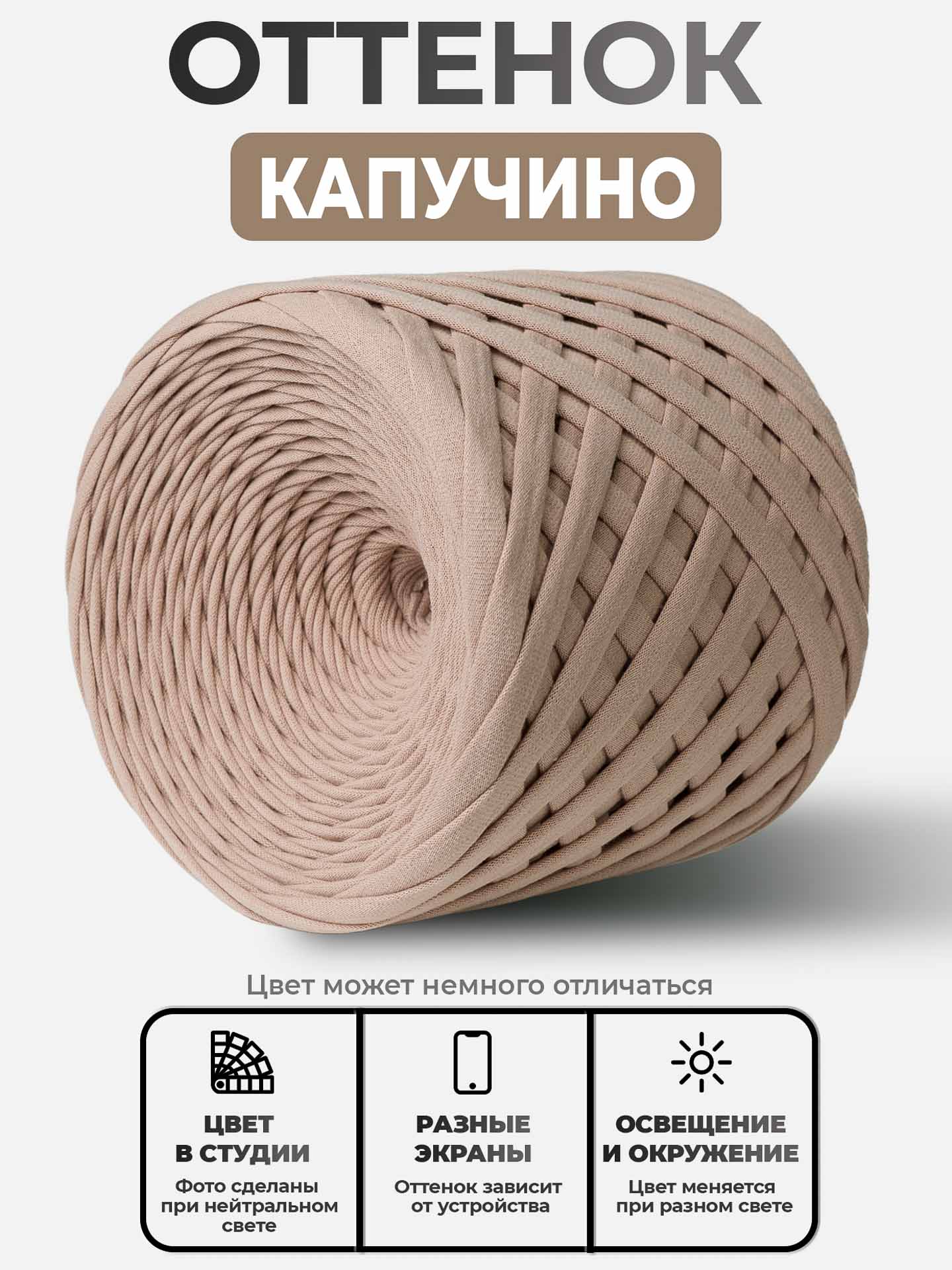 a99b91e9791811ecae66bc5ff46a8d47_470283aa229d11f1a65300155d7fafcb Трикотажная пряжа, Капучино — изображение 1