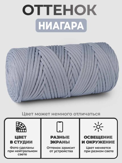Шнур ПЭ, цвет Ниагара