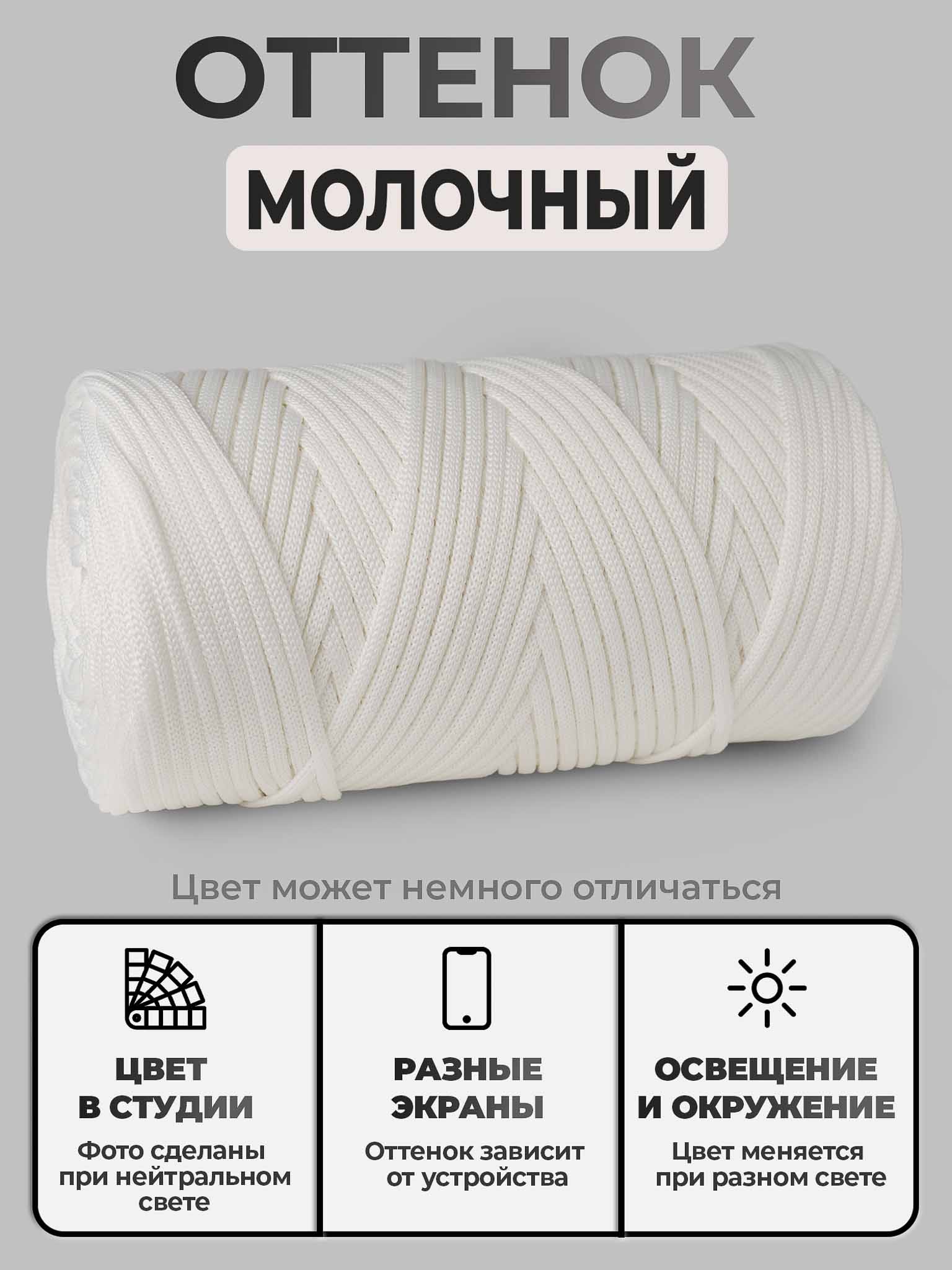 d1f1ac50792411ecae66bc5ff46a8d47_bc4a2f3292e511f0a59900155d7fafcb Шнур ПЭ, цвет Молочный — изображение 1