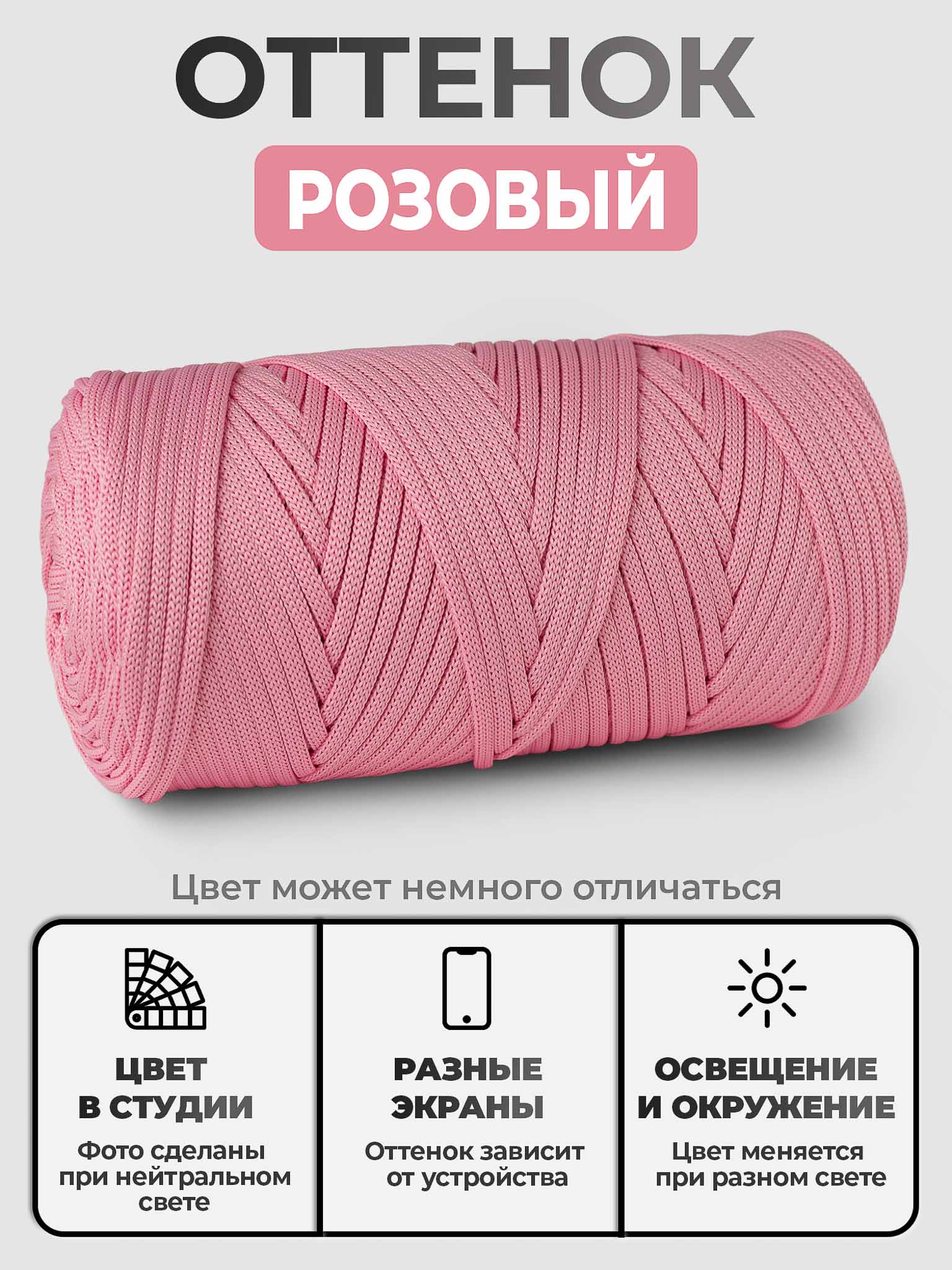 d1f1ac54792411ecae66bc5ff46a8d47_2d6153ba92e911f0a59900155d7fafcb Шнур ПЭ, цвет Розовый — изображение 1