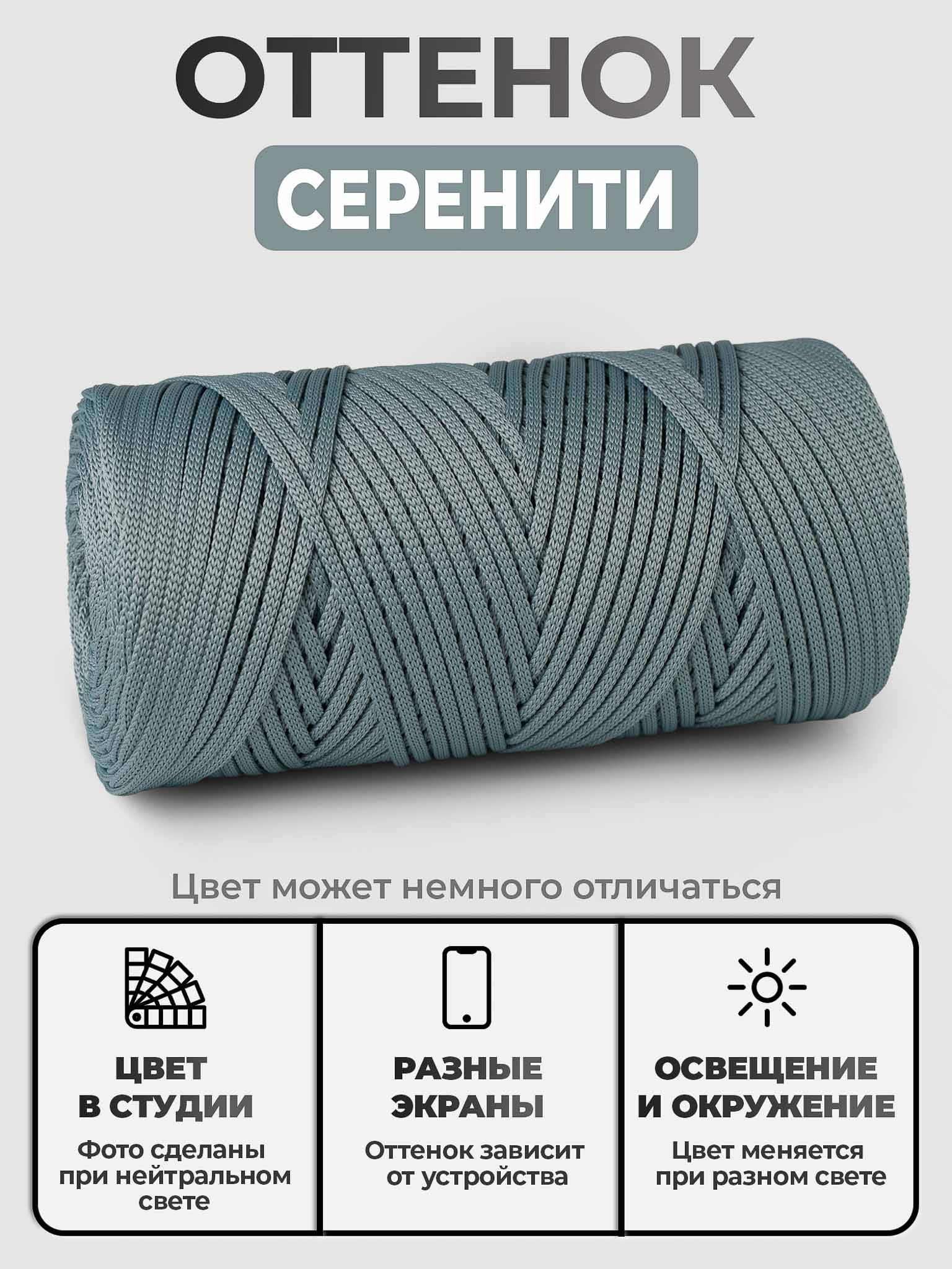 Шнур ПЭ, цвет Серенити Шнур ПЭ, цвет Серенити