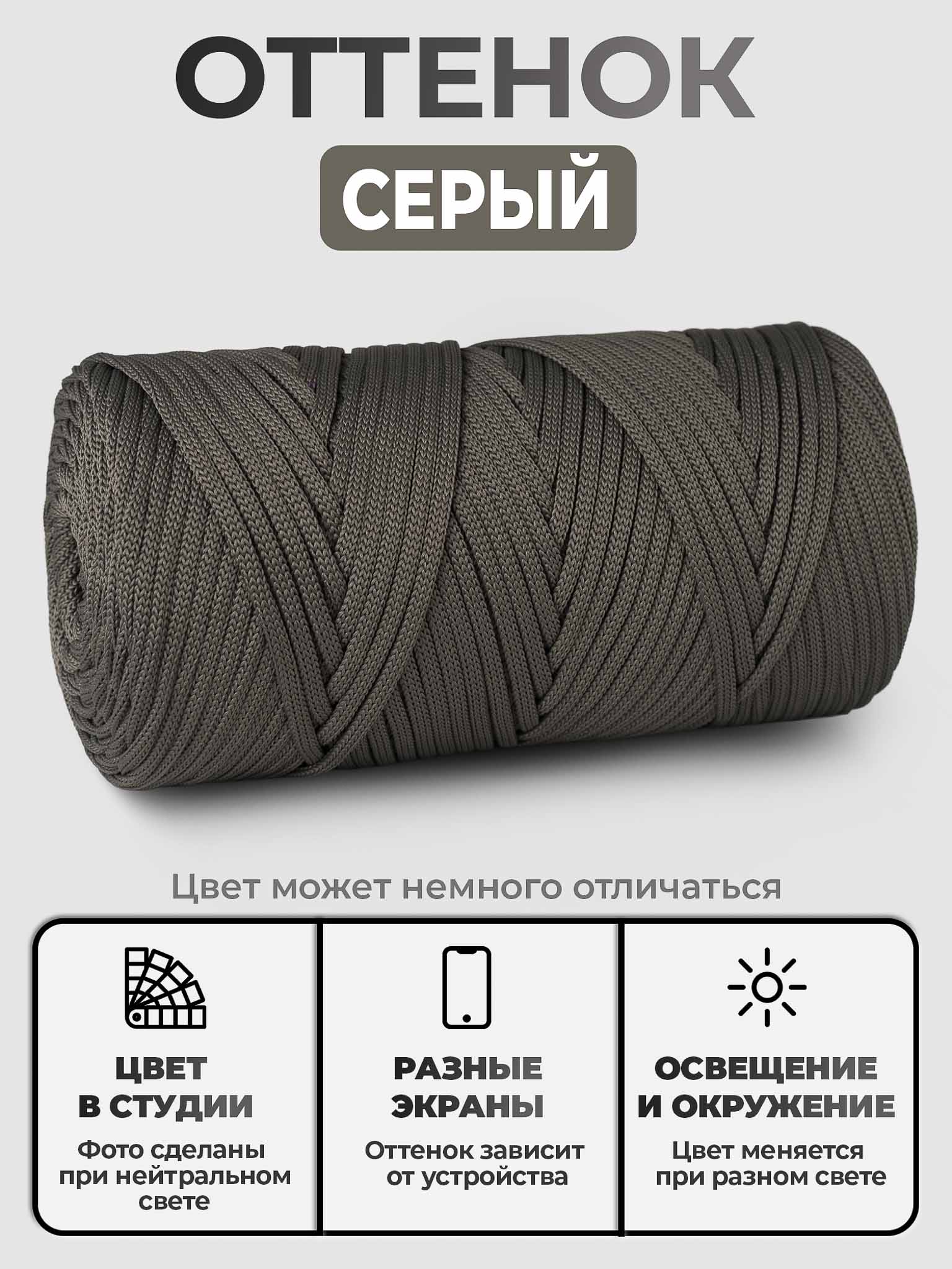 d1f1ac57792411ecae66bc5ff46a8d47_8112bd3992eb11f0a59900155d7fafcb Шнур ПЭ, цвет Серый — изображение 1