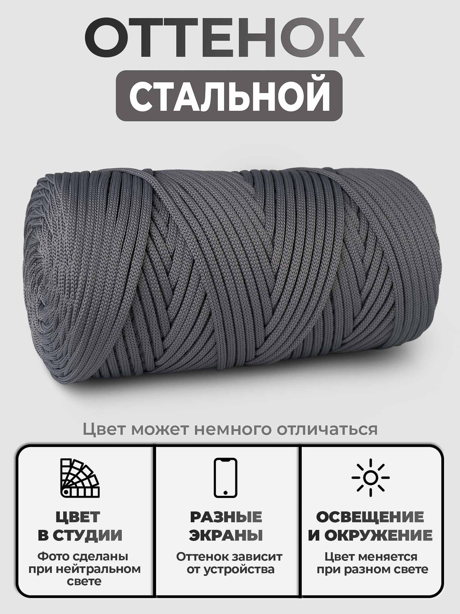 d1f1ac5a792411ecae66bc5ff46a8d47_54cdd5ab92ed11f0a59900155d7fafcb Шнур ПЭ, цвет Стальной — изображение 1