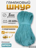 Шнур Гамаковый / ПП, цвет Бирюза — изображение 2