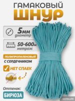 Шнур Гамаковый / ПП, цвет Бирюза