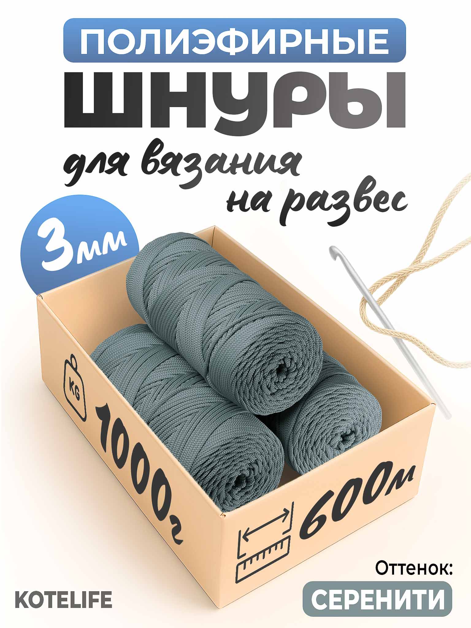 2f2bf691243f11f1a65500155d7fafc8_b075d77b31ab11f1ab1800155d7f0359 Шнур ПЭ 1кг, Серенити — изображение 1