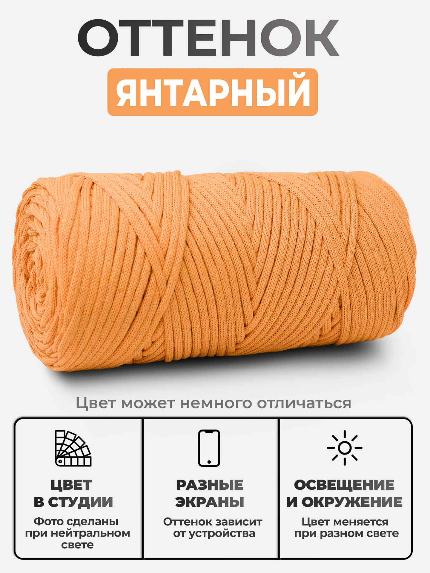 3f81b2160a4011f1a63300155d7fafc8_78a257c1238411f1a65400155d7fafcb Шнур ХС, цвет Янтарный — изображение 1