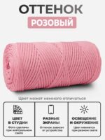 Шнур ХС, цвет Розовый