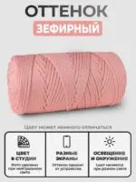 Шнур ПЭ 1кг, Зефирный — изображение 2
