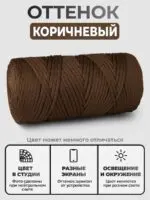 Шнур ПЭ 1кг, Коричневый — изображение 2