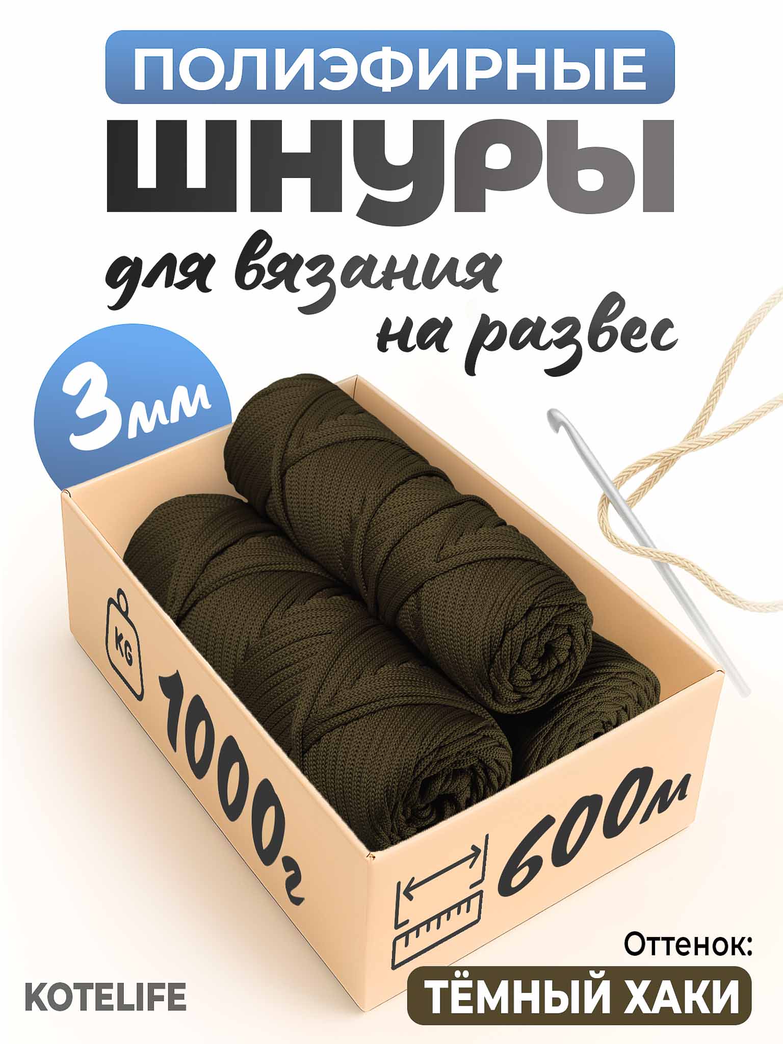 d6f1de47243f11f1a65500155d7fafc8_fec92d5d31ab11f1ab1800155d7f0359 Шнур ПЭ 1кг, Хаки тёмный — изображение 1