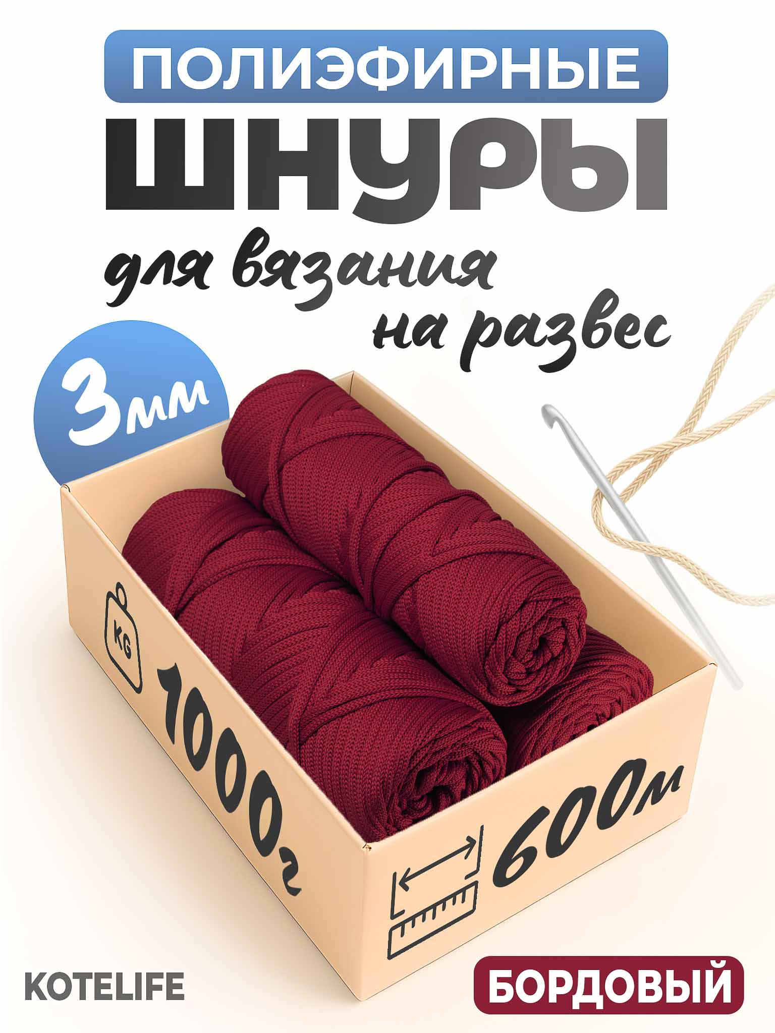 ee280f51243811f1a65500155d7fafc8_8914a18131aa11f1ab1800155d7f0359 Шнур ПЭ 1кг, Бордовый — изображение 1