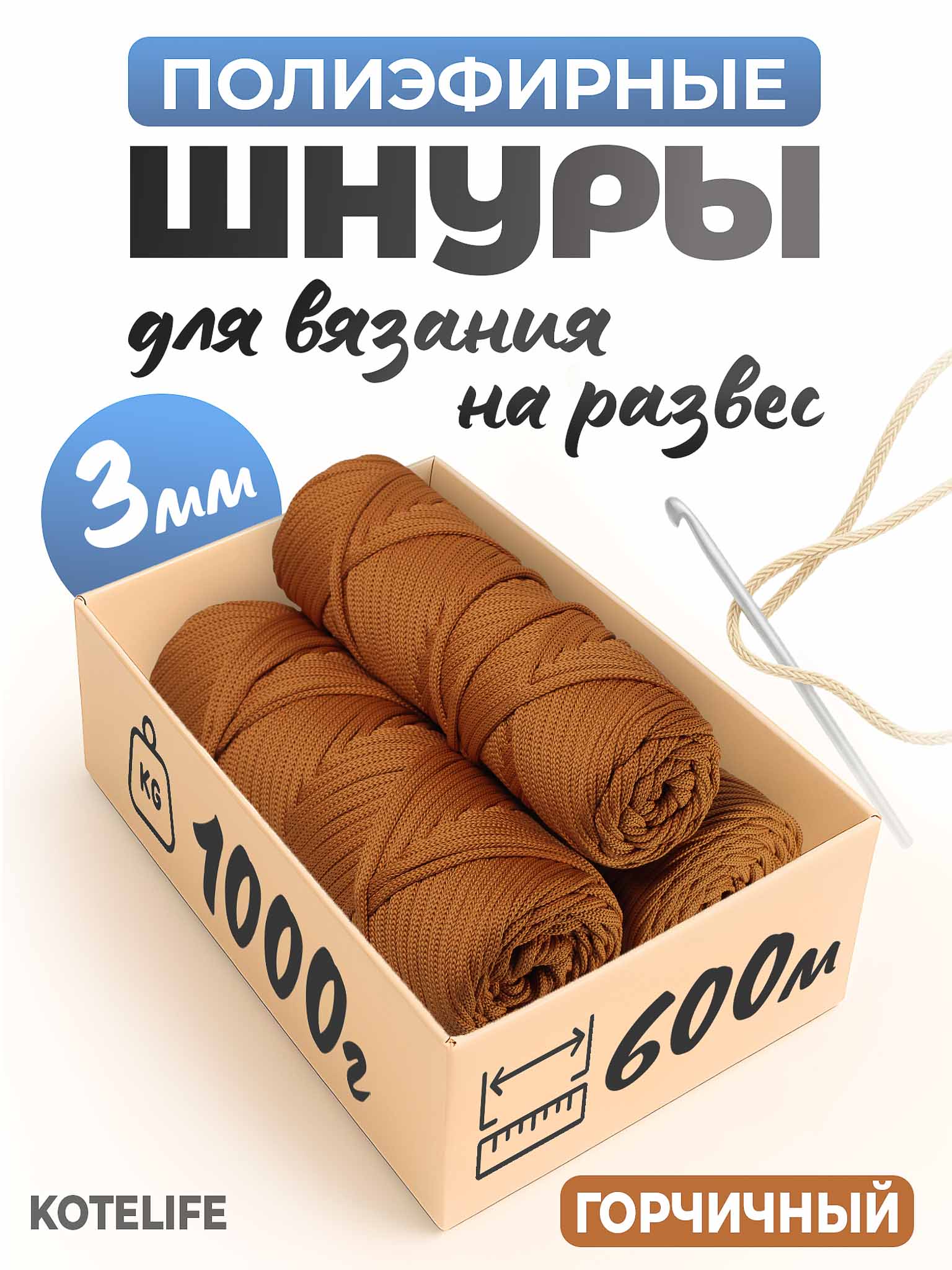 fa1ed89f243811f1a65500155d7fafc8_9b25ea2431aa11f1ab1800155d7f0359 Шнур ПЭ 1кг, Горчичный — изображение 1