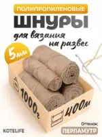 Шнур ПП 1кг, Перламутр — изображение 3