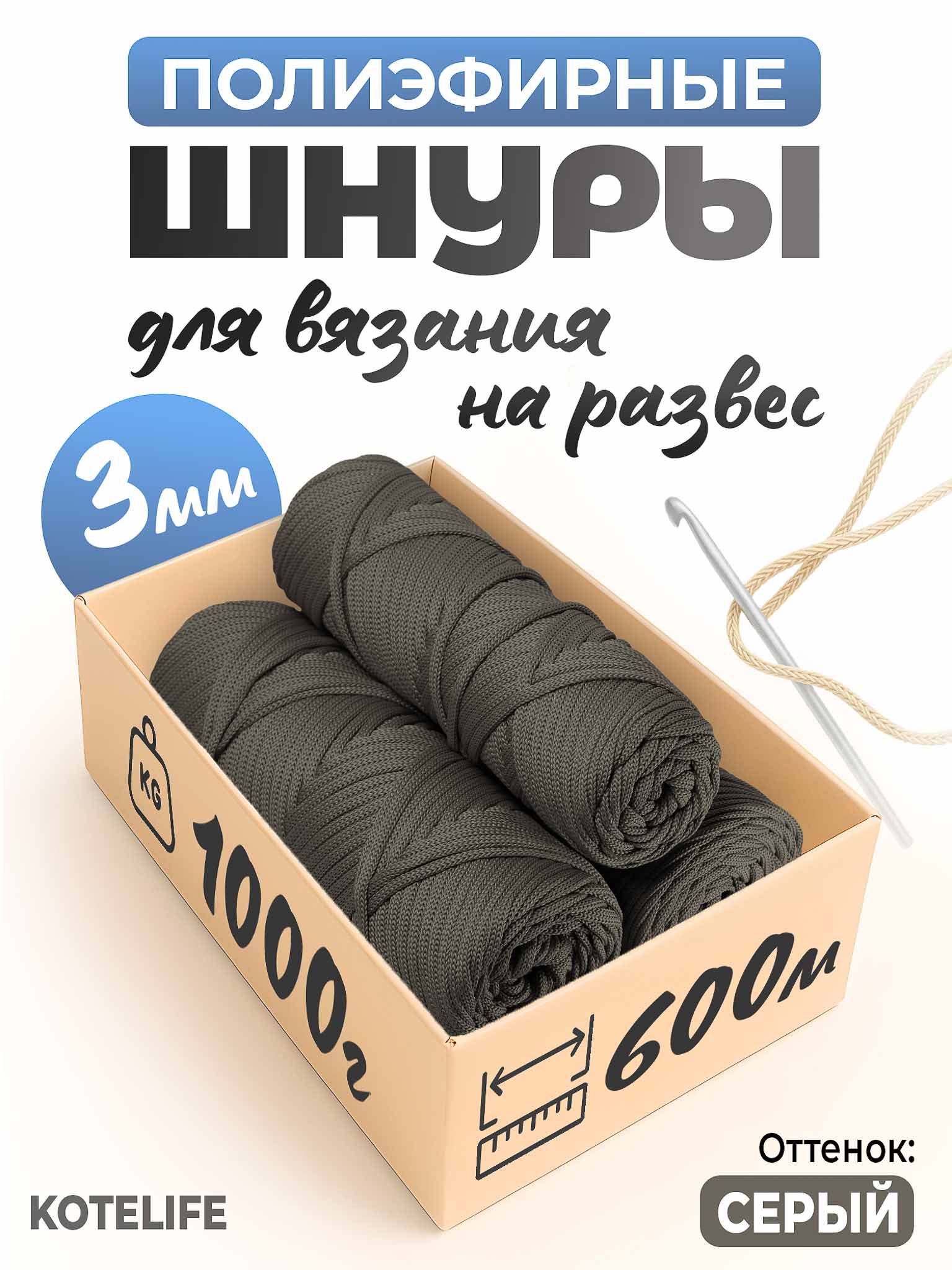 3b1e23ab243f11f1a65500155d7fafc8_bc9ecfaf31ab11f1ab1800155d7f0359 Шнур ПЭ 1кг, Серый — изображение 1