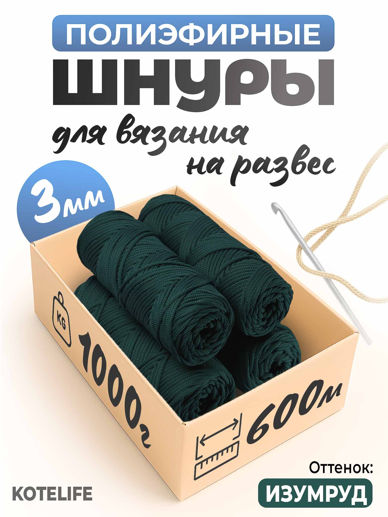 4def2c71243911f1a65500155d7fafc8_bf468eb431aa11f1ab1800155d7f0359 Шнур ПЭ 1кг, Изумруд — изображение 1