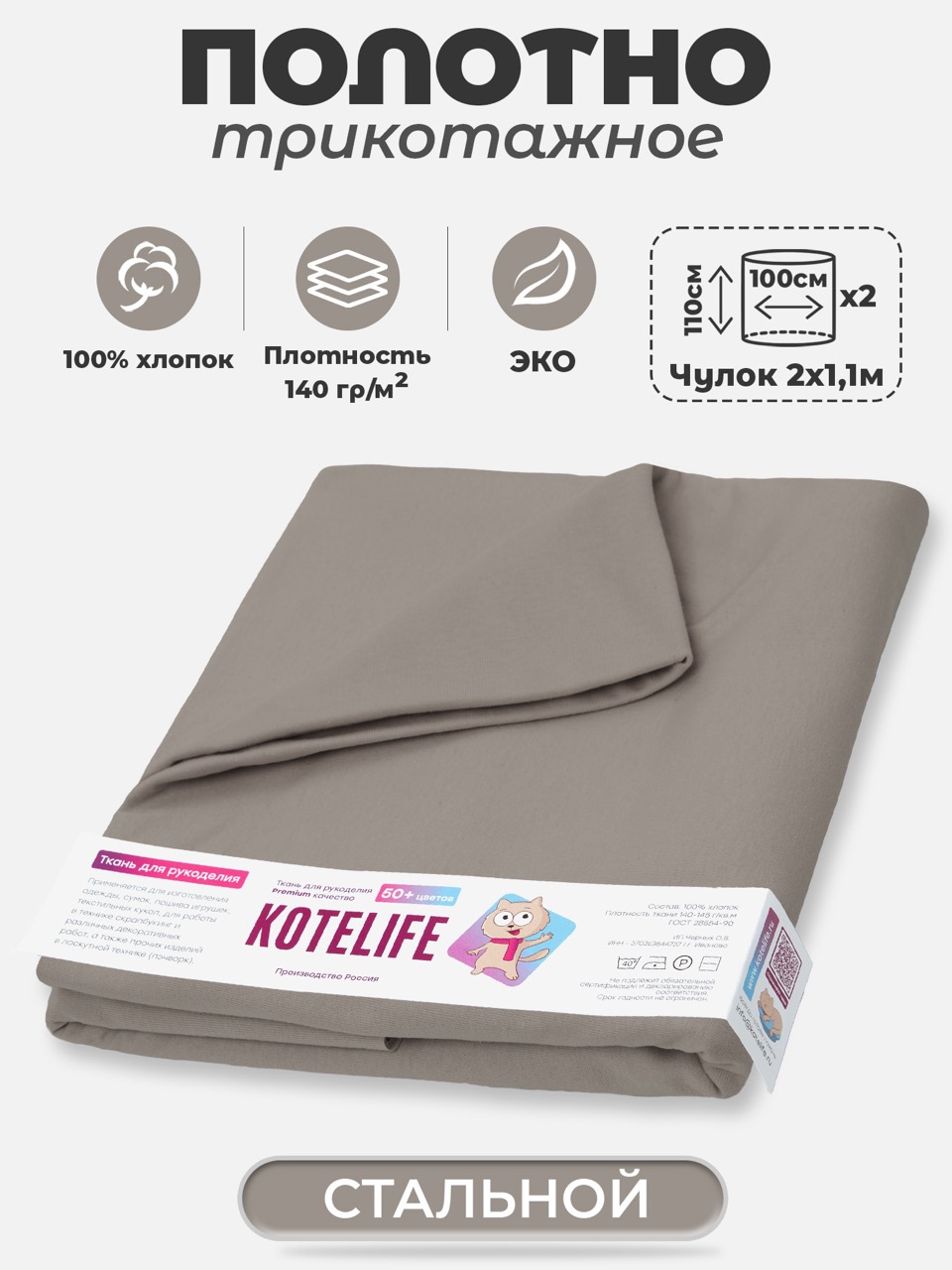 869a45ec541811f1ab4500155de30a0b_62dcbffc658e11f1ab5b00155de30a0b Отрез ткани 1.1м х 2м, Стальной — изображение 1