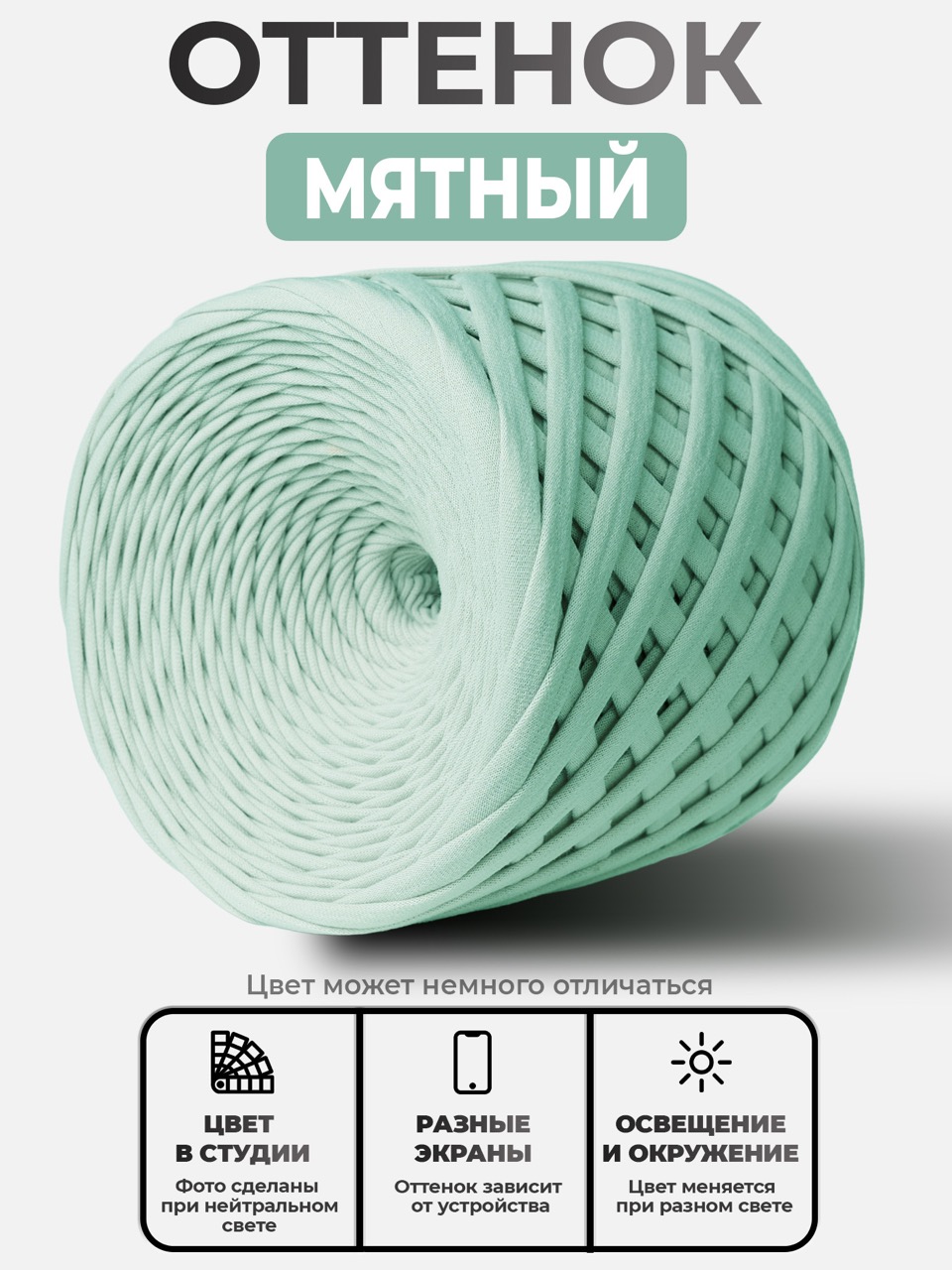 b6e1ba07791d11ecae66bc5ff46a8d47_f785abad318b11f1ab1800155d7f0359 Трикотажная пряжа Мятный — изображение 1