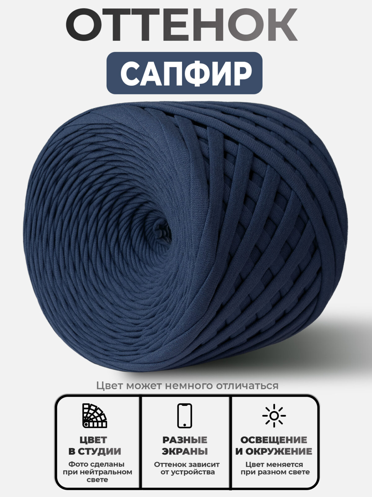 b6e1ba18791d11ecae66bc5ff46a8d47_d086e1758eb611f1ab9000155de30a0b Трикотажная пряжа, цвет Сапфир — изображение 1