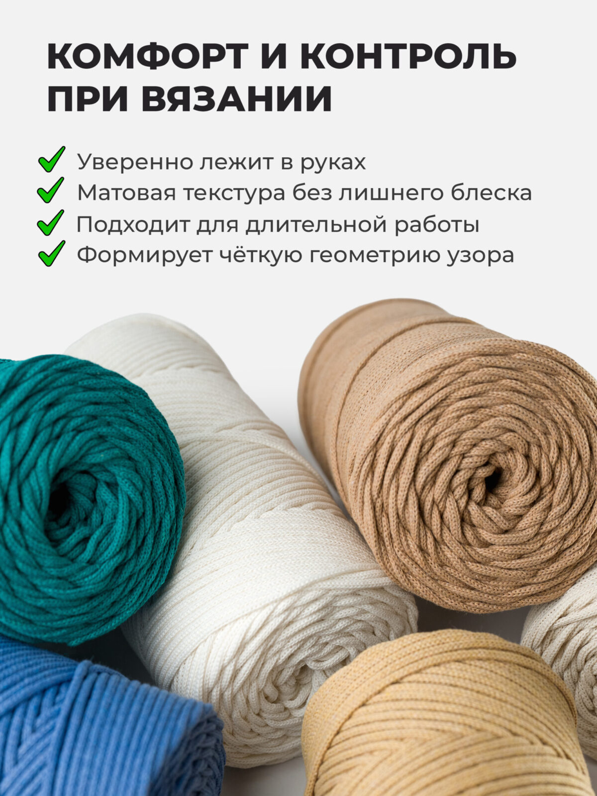 Комфорт