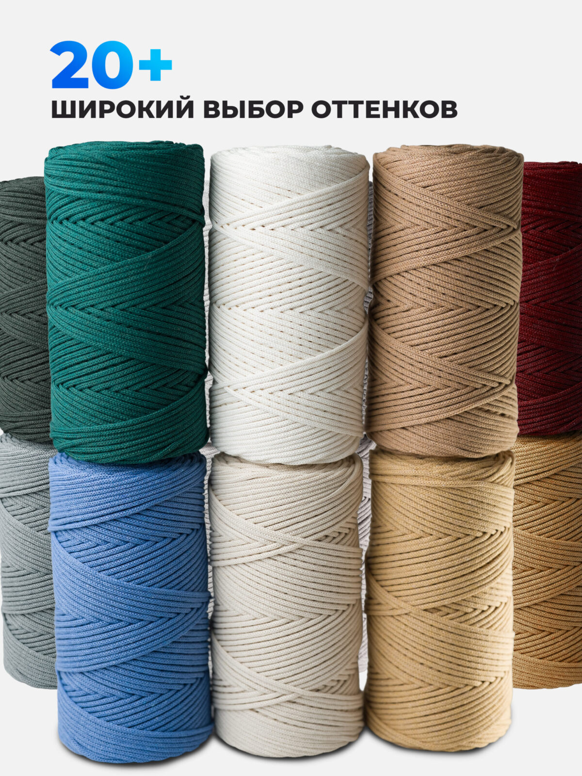 Оттенки